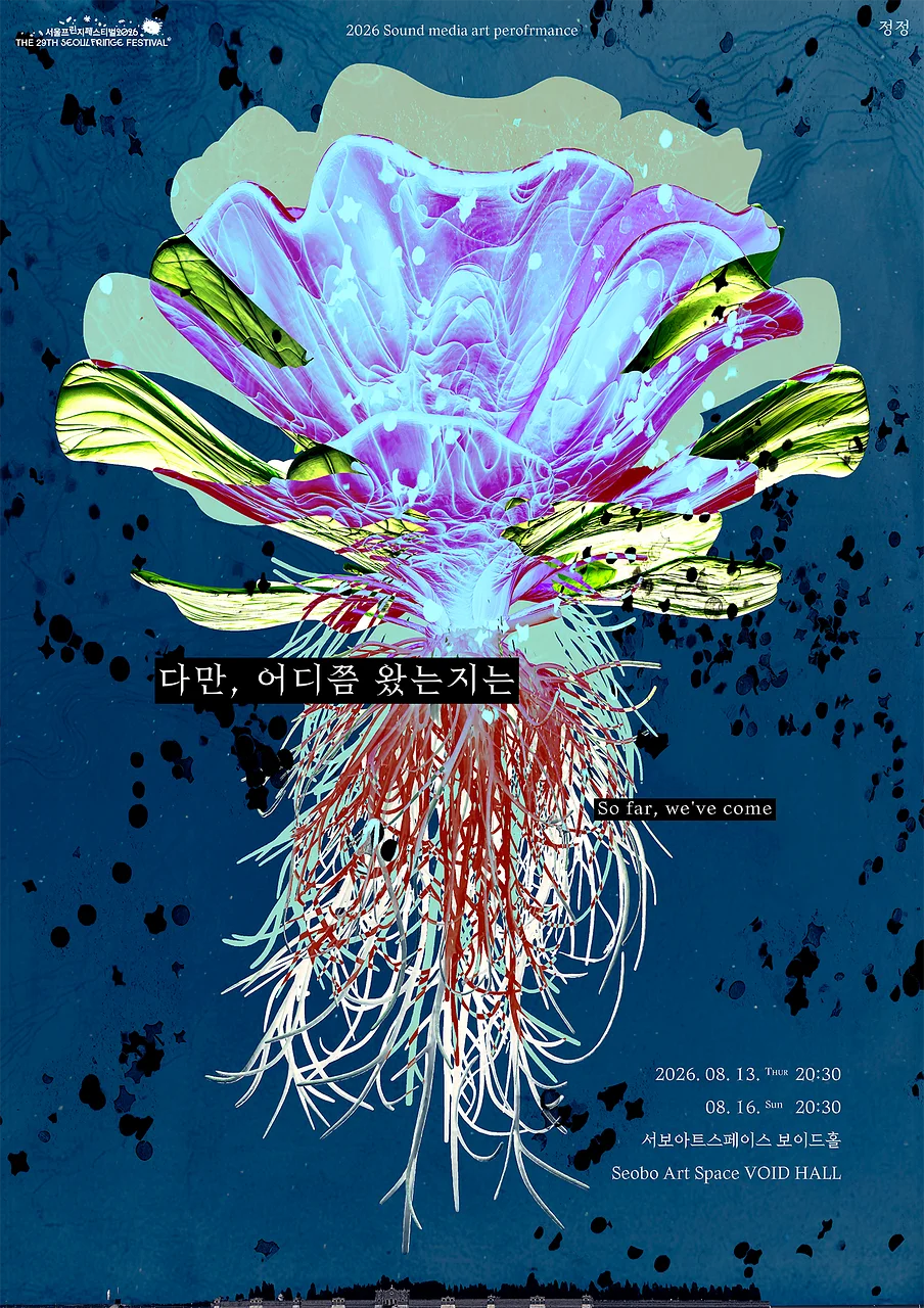 공연 이미지