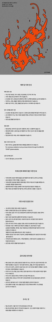 공연 이미지