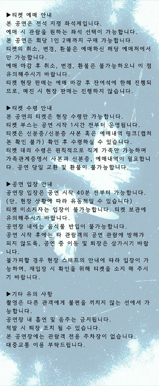 공연 이미지