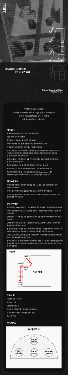 공연 이미지
