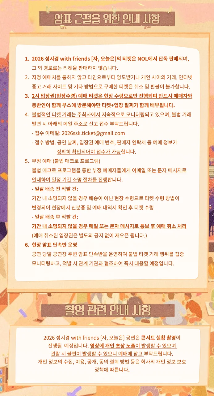 공연 이미지