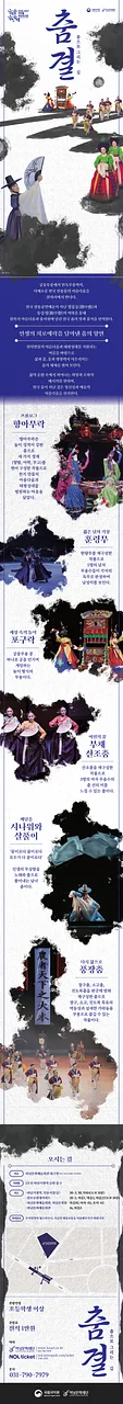 공연 이미지