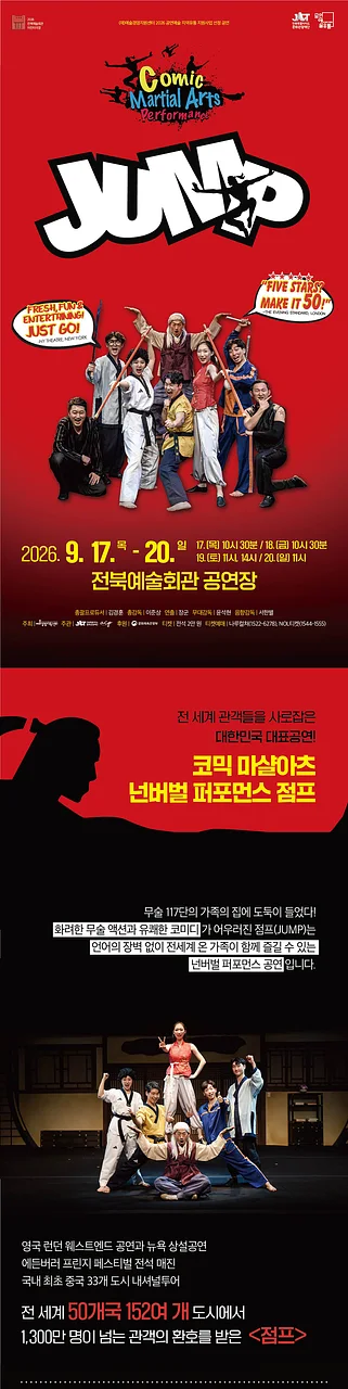 공연 이미지