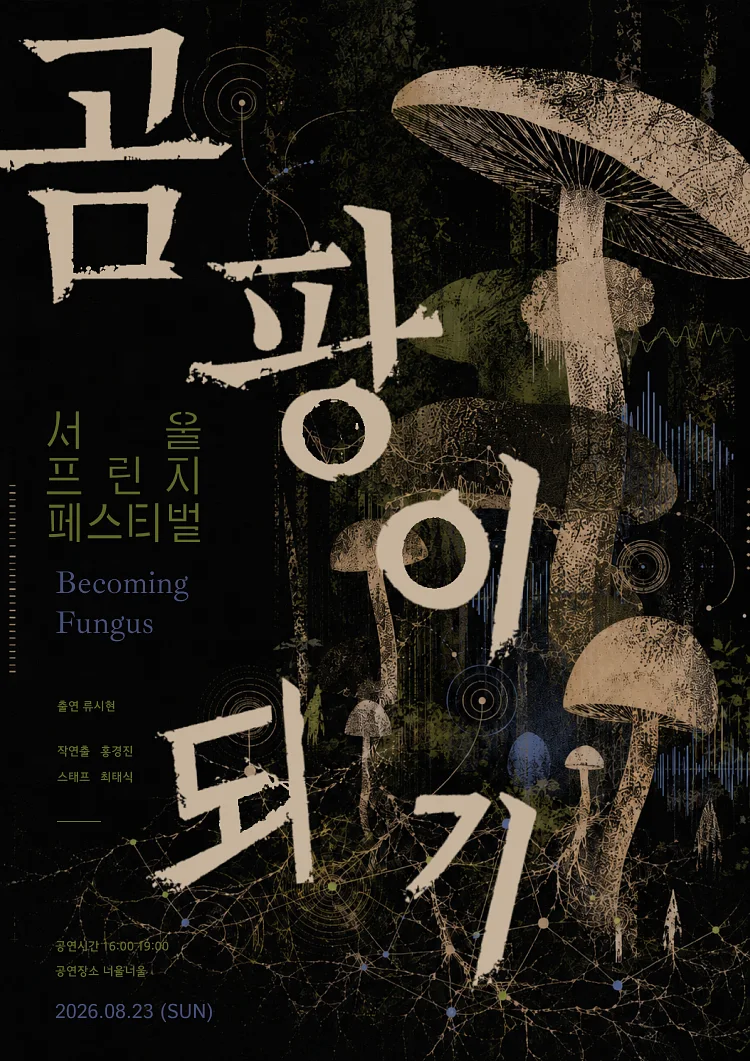 공연 이미지