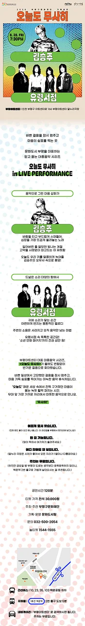 공연 이미지