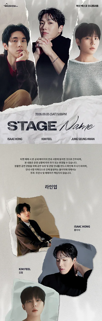 공연 이미지