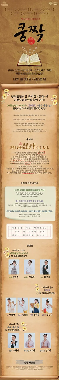 공연 이미지