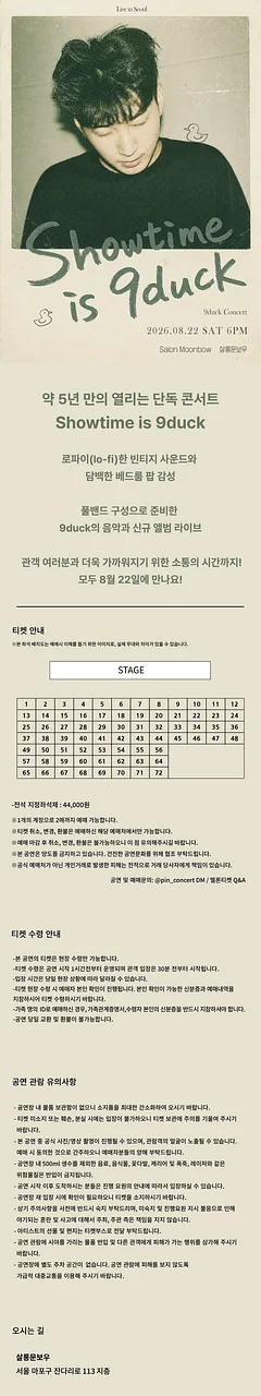 공연 이미지