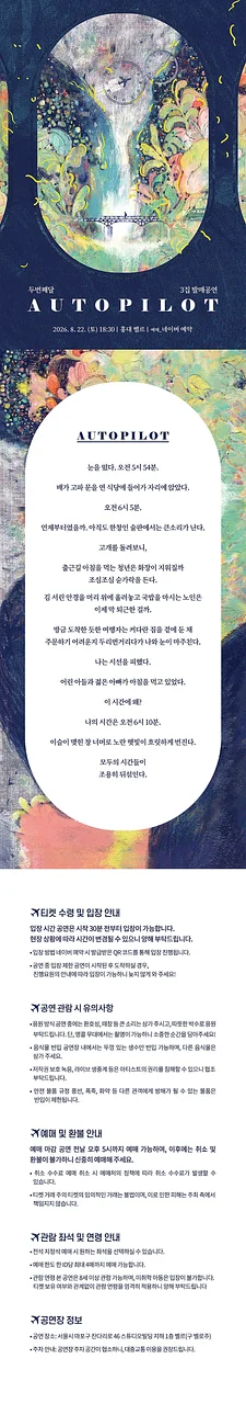 공연 이미지