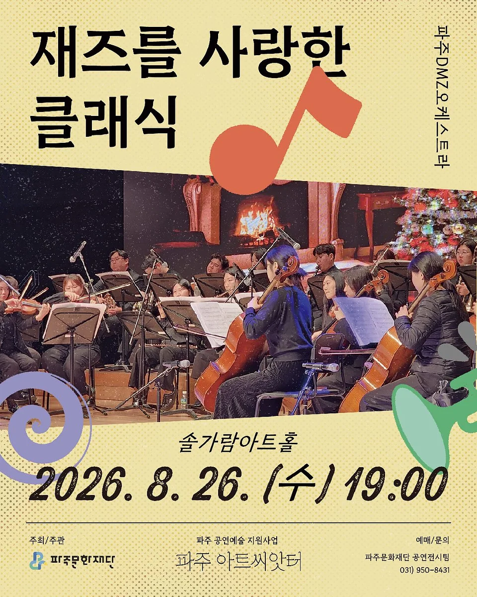 공연 이미지