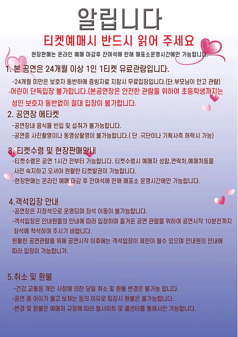 공연 이미지