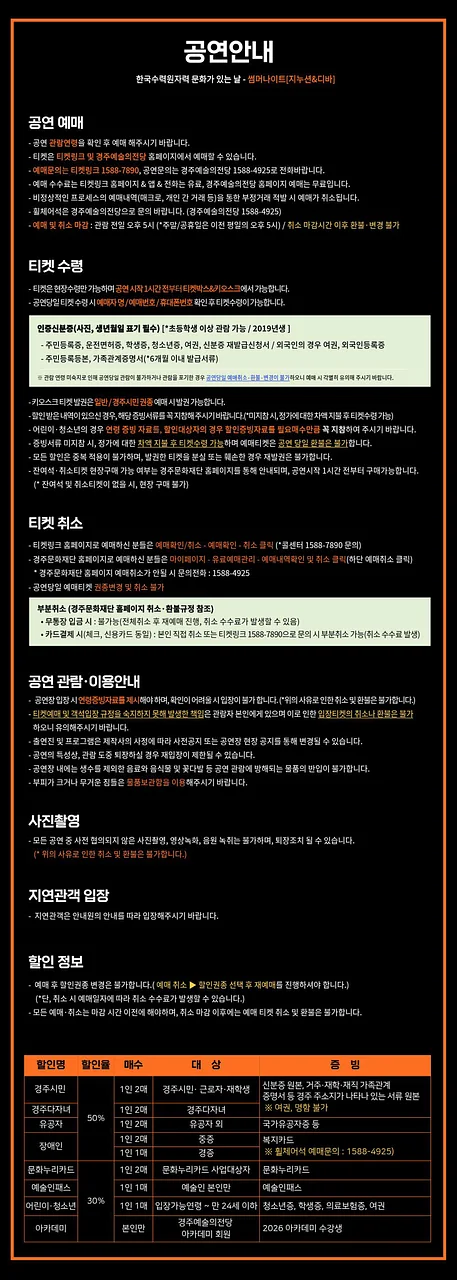 공연 이미지