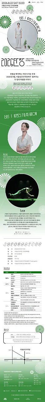 공연 이미지