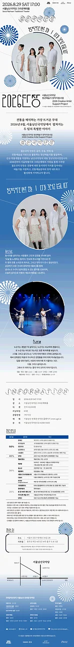 공연 이미지