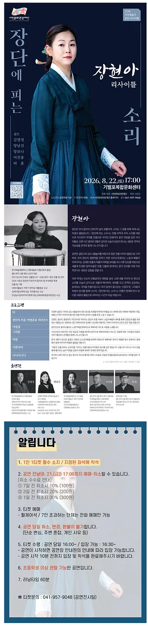 공연 이미지