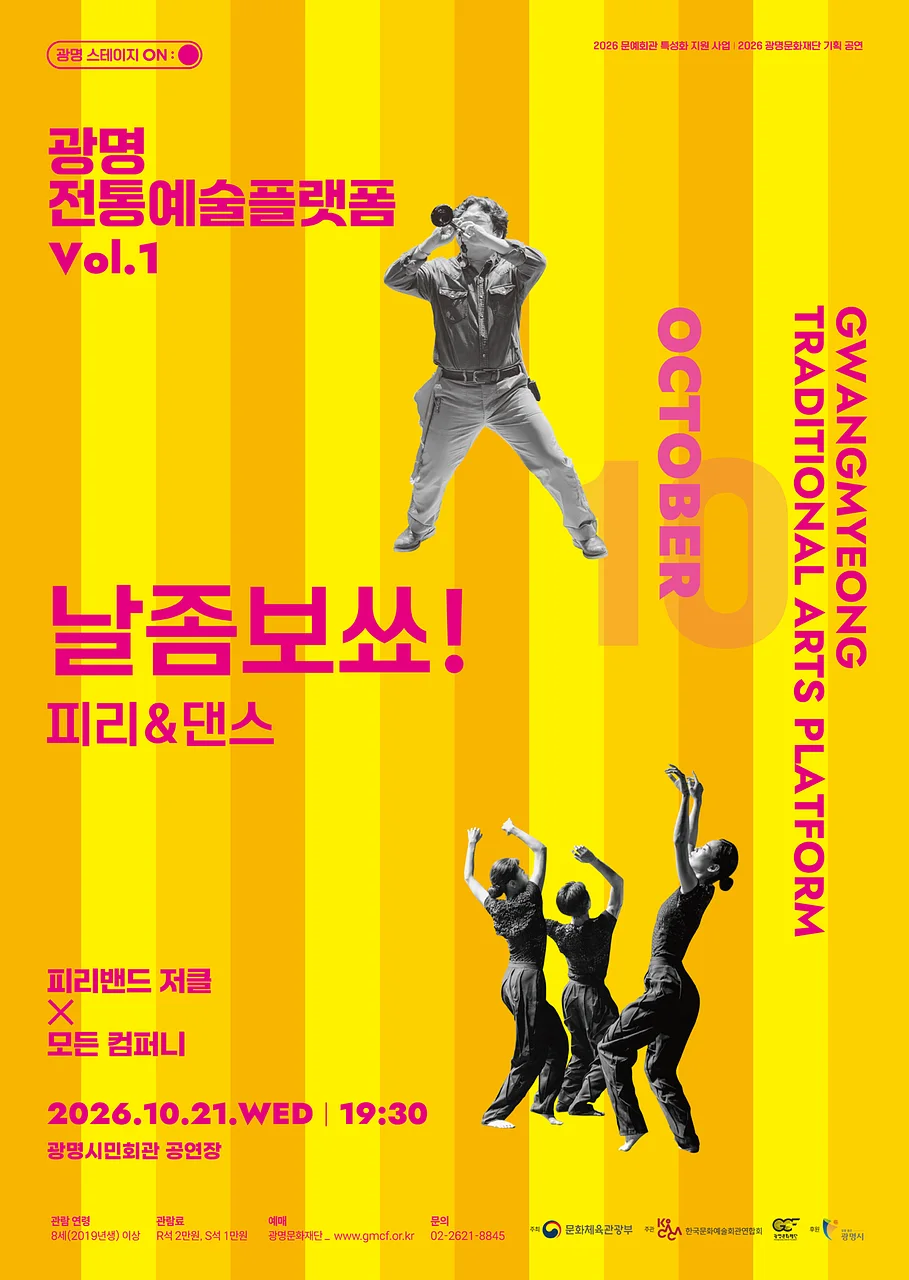 공연 이미지
