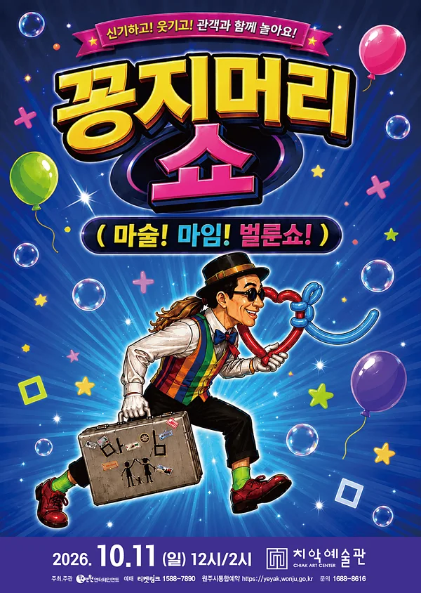 공연 이미지