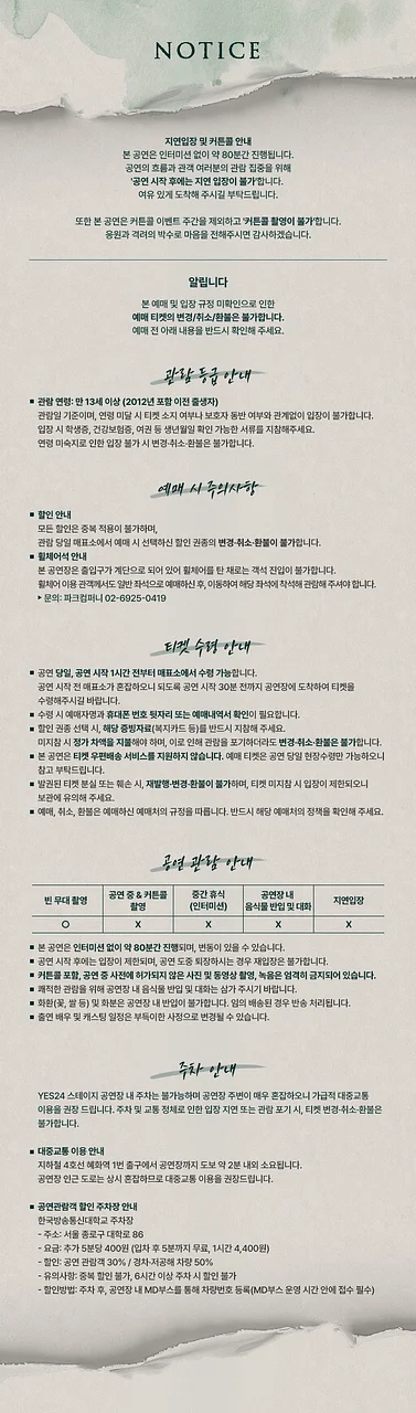 공연 이미지