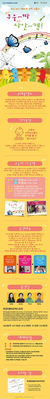 공연 이미지