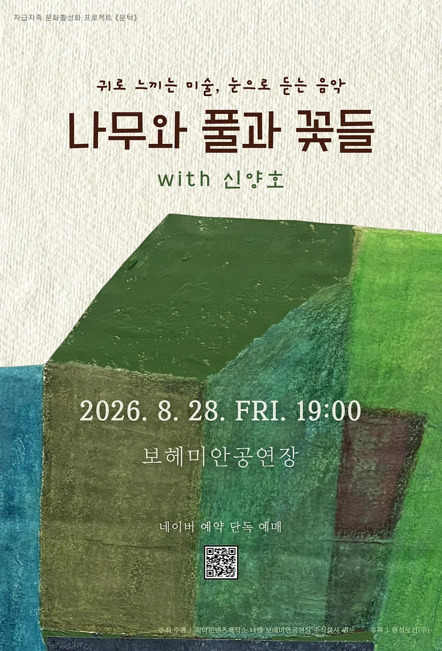 공연 이미지