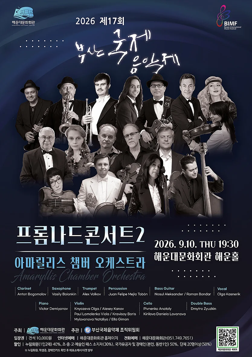 공연 이미지