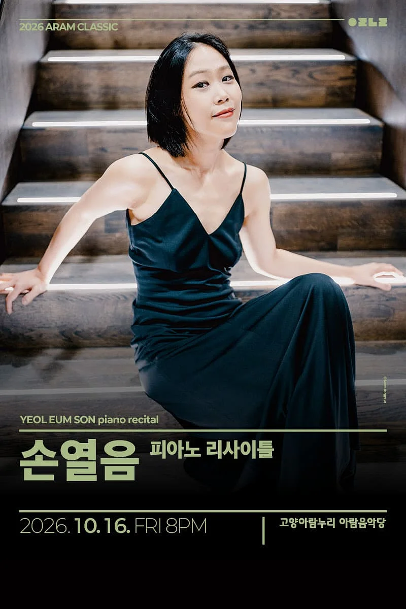 공연 이미지