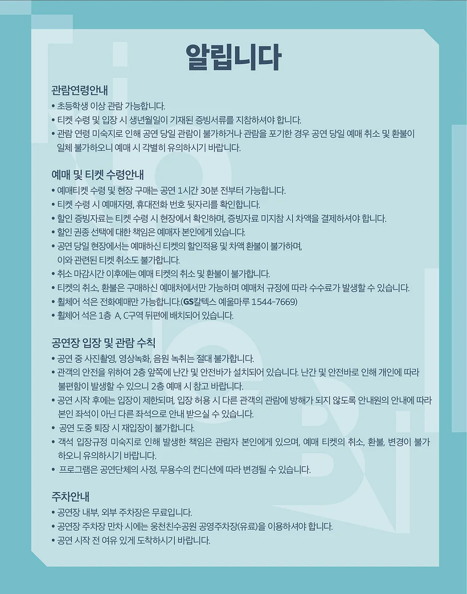 공연 이미지
