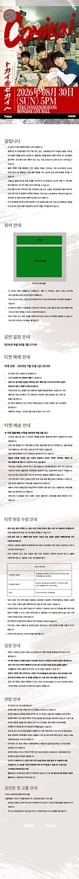 공연 이미지