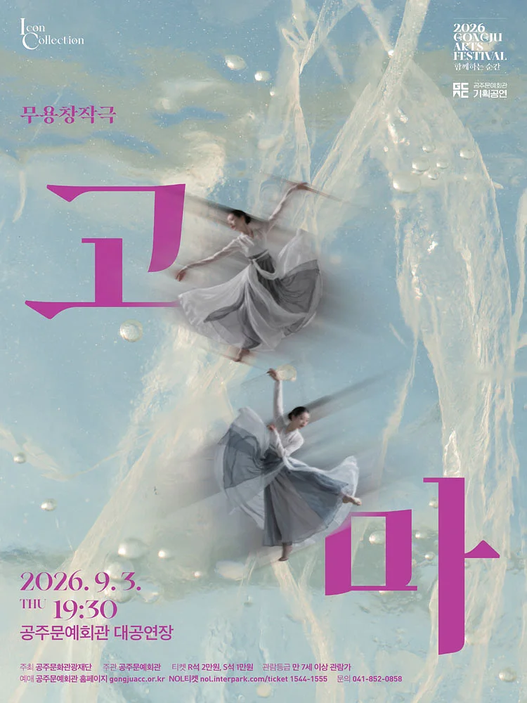 공연 이미지