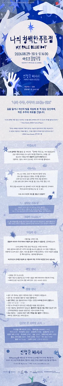공연 이미지