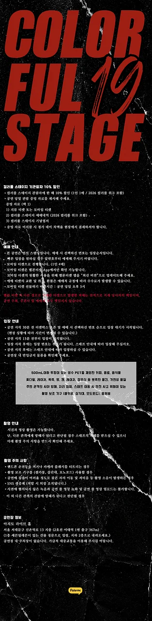 공연 이미지