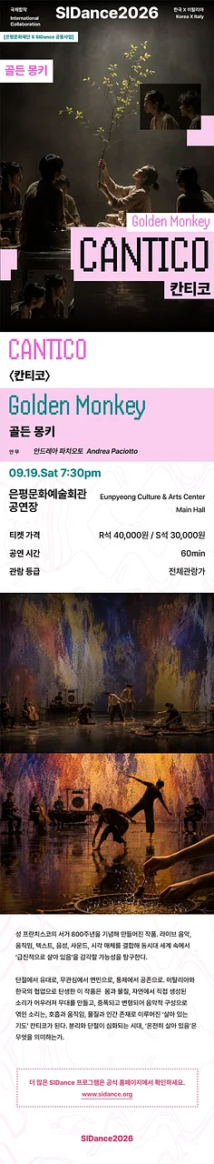 공연 이미지