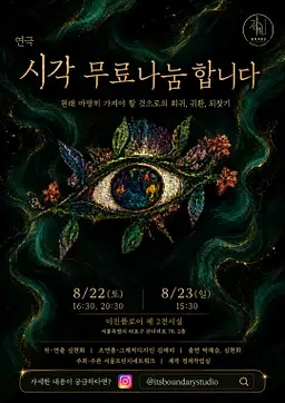공연 이미지