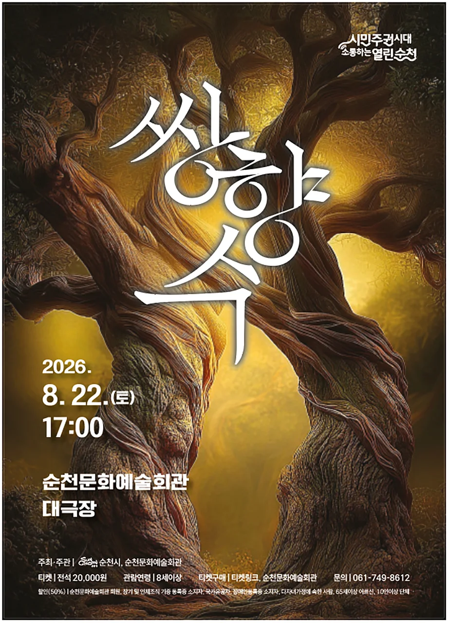 공연 이미지