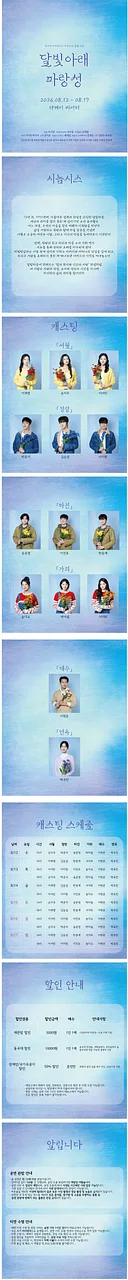 공연 이미지