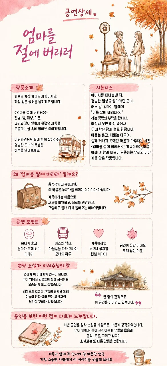 공연 이미지