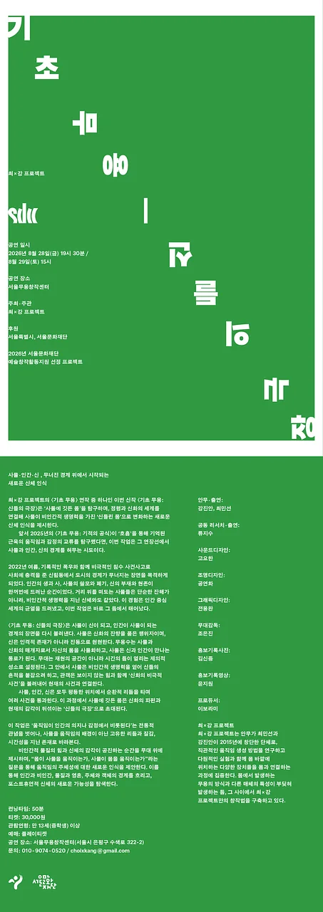 공연 이미지