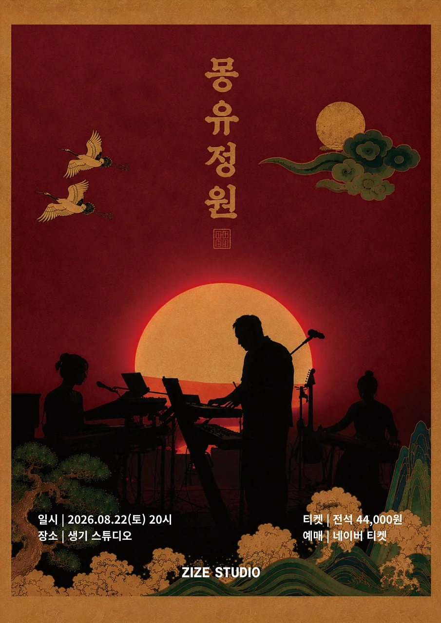 공연 이미지
