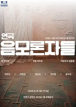 공연 이미지