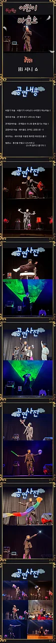 공연 이미지