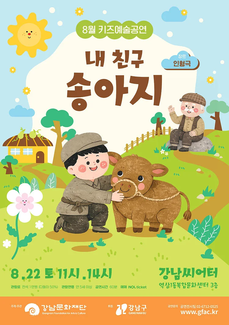 공연 이미지