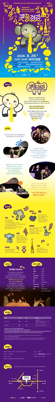 공연 이미지