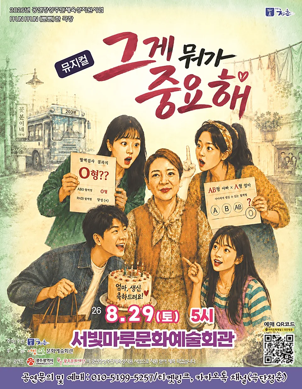 공연 이미지