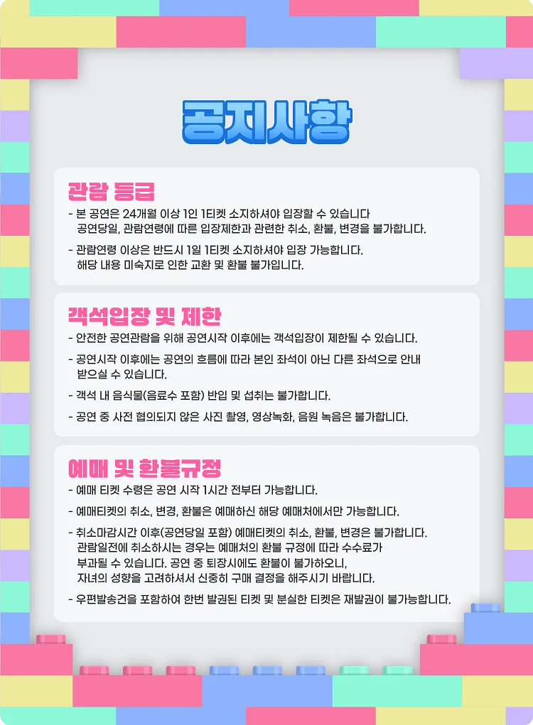 공연 이미지