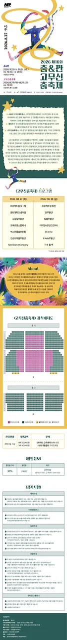 공연 이미지