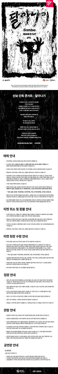 공연 이미지