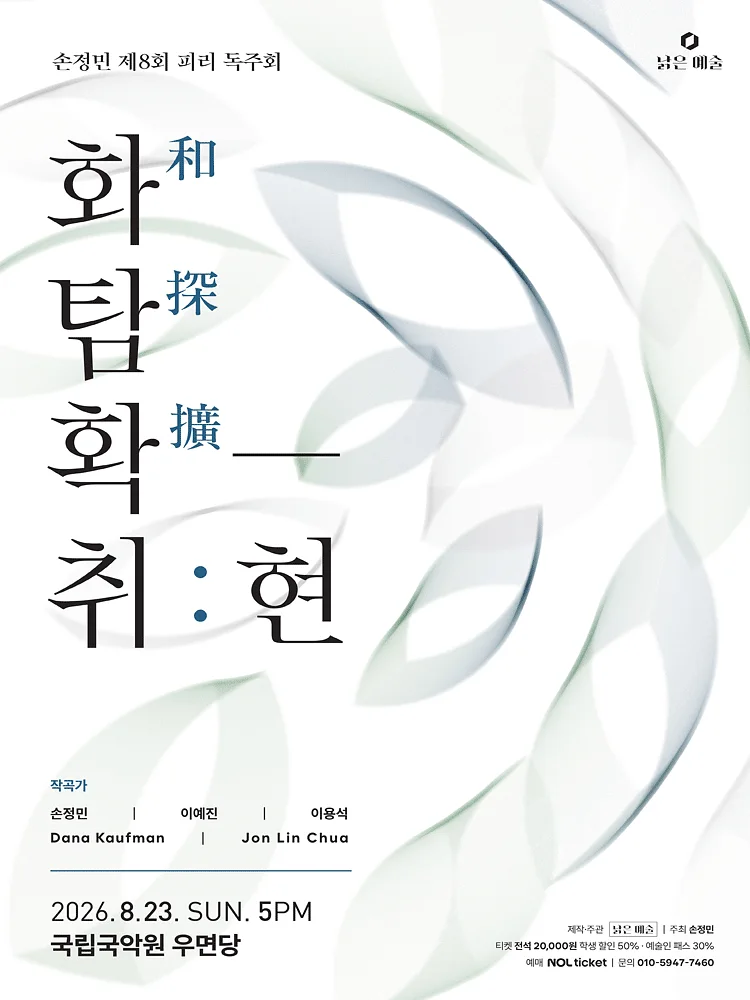 공연 이미지