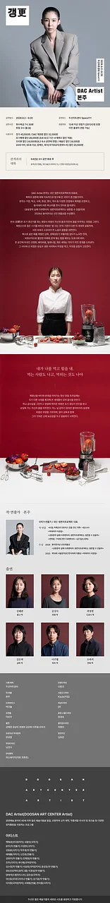 공연 이미지