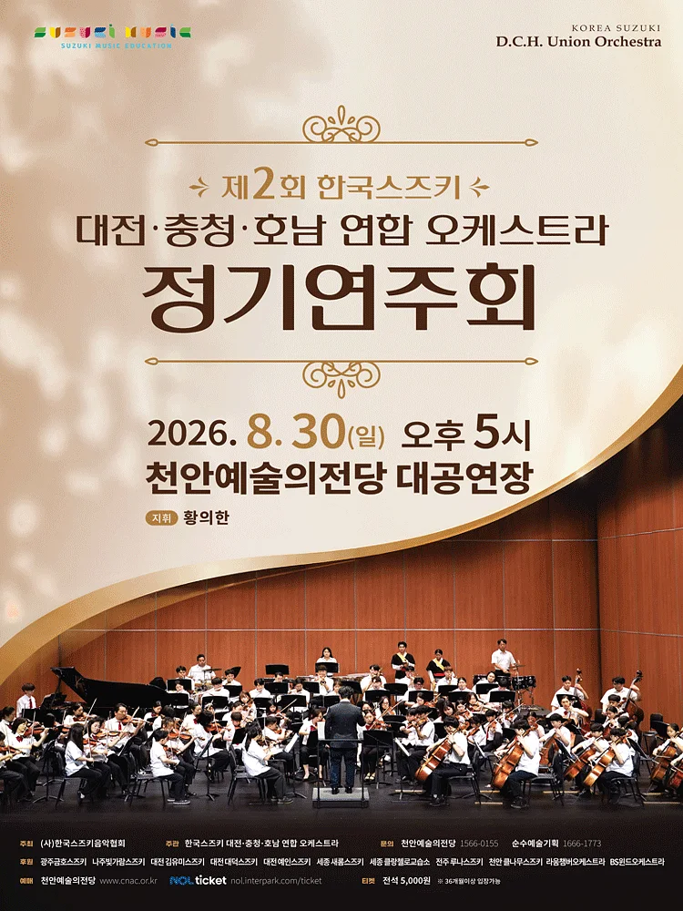 공연 이미지