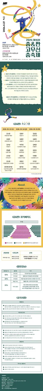 공연 이미지